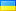 UKRAINE UKRAINE